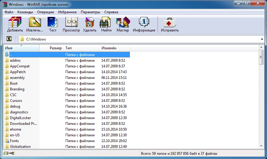 WinRAR Full Download