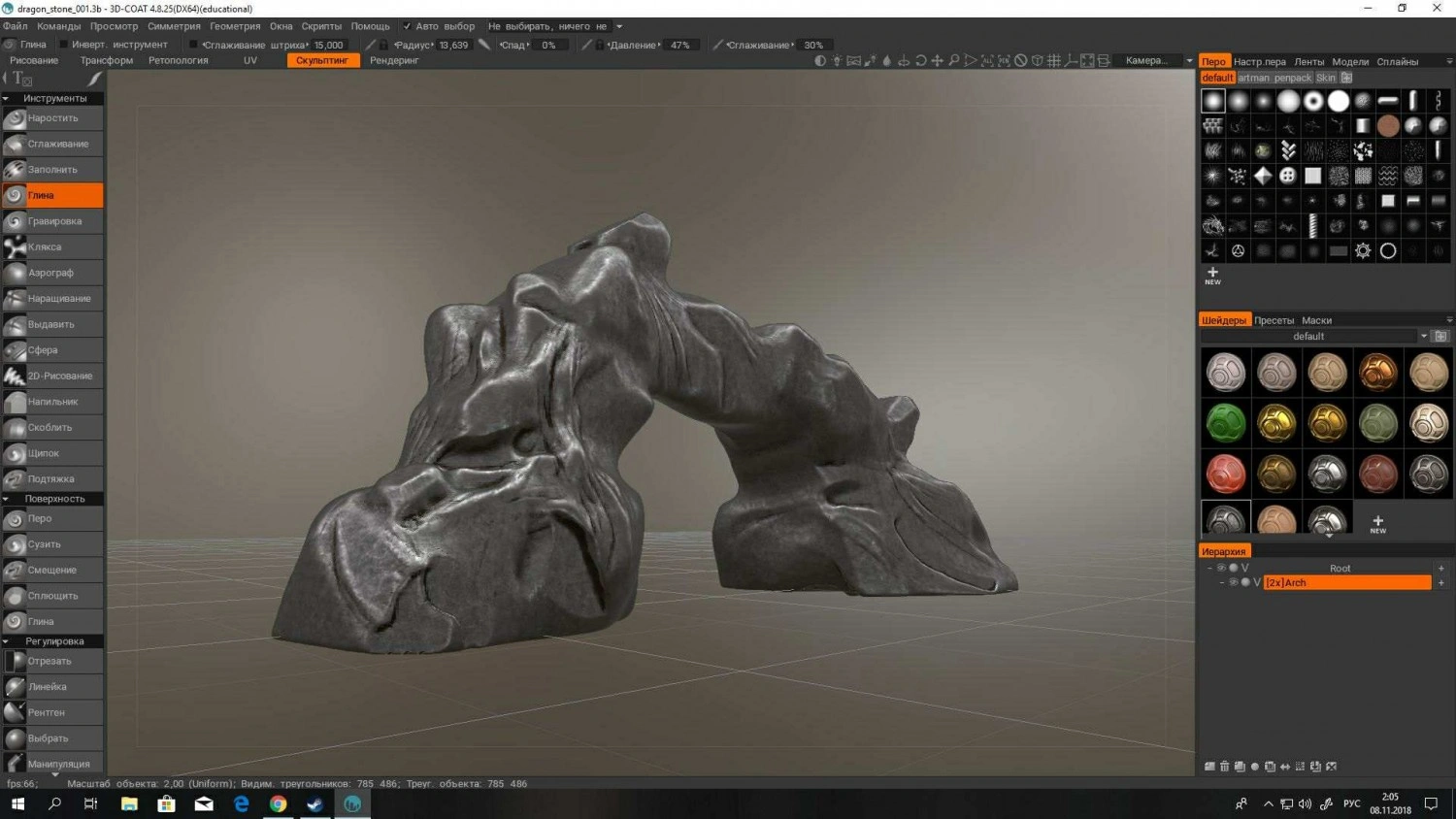 Baixar 3D-Coat Crackeado